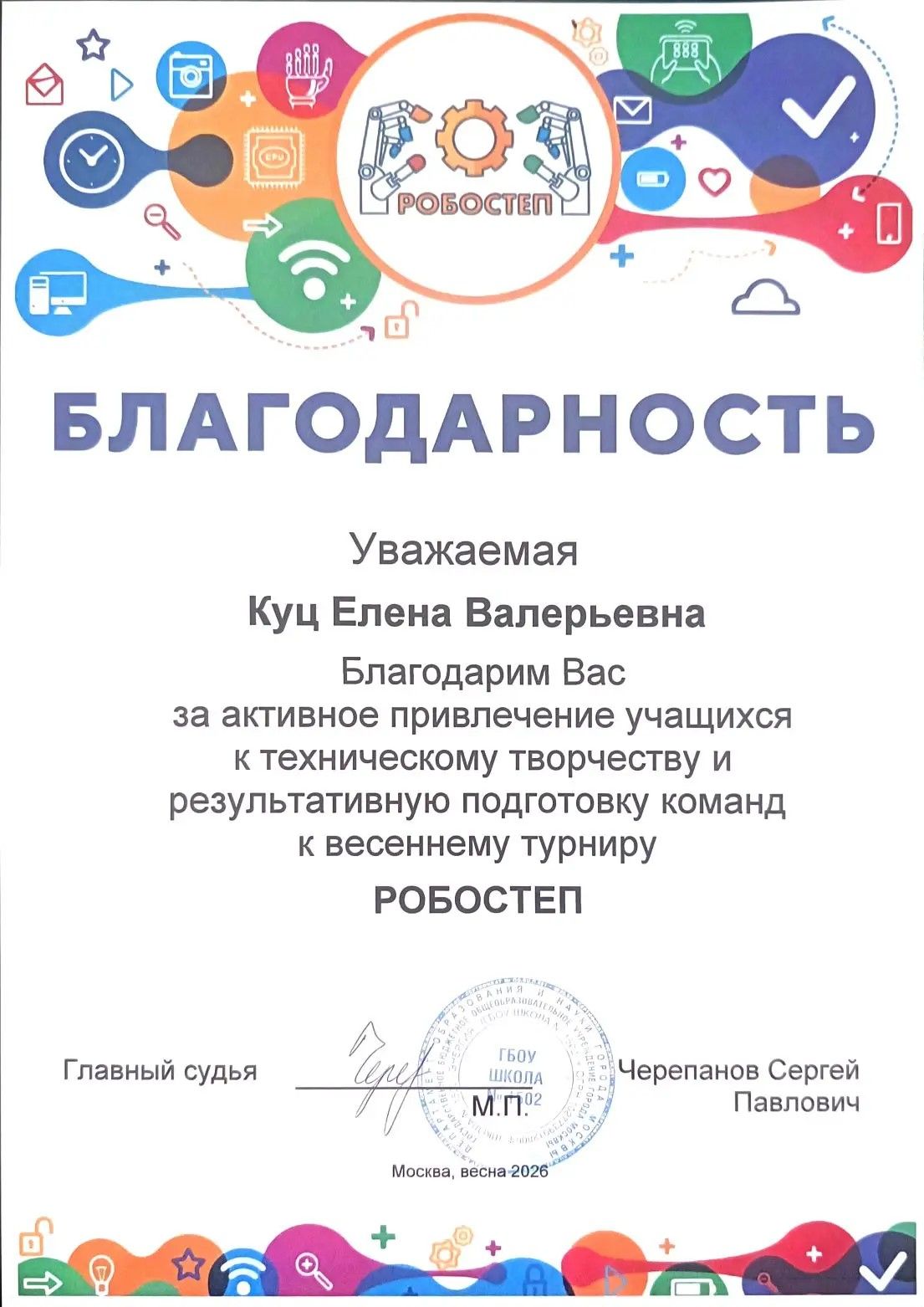 Награда