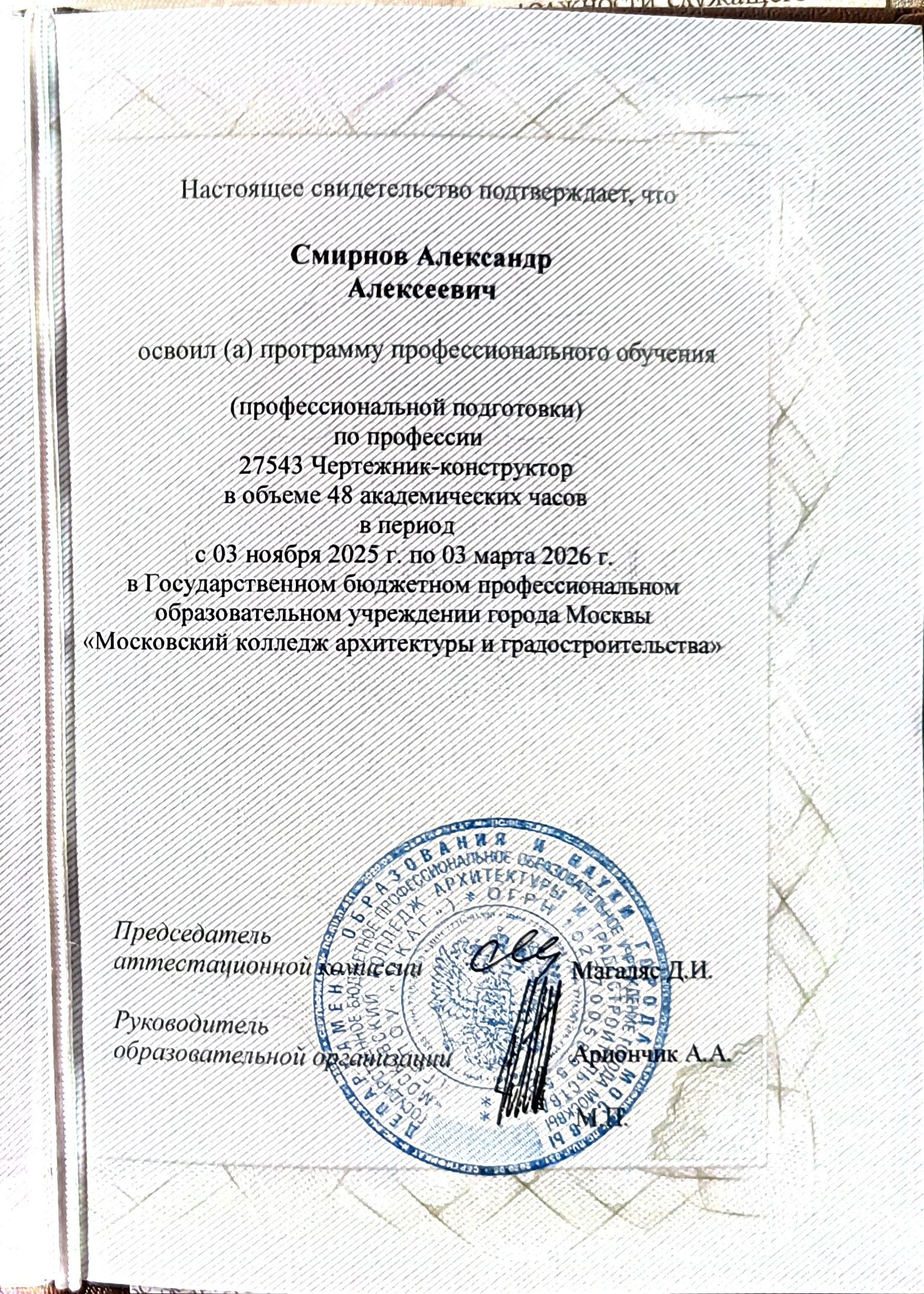 Награда