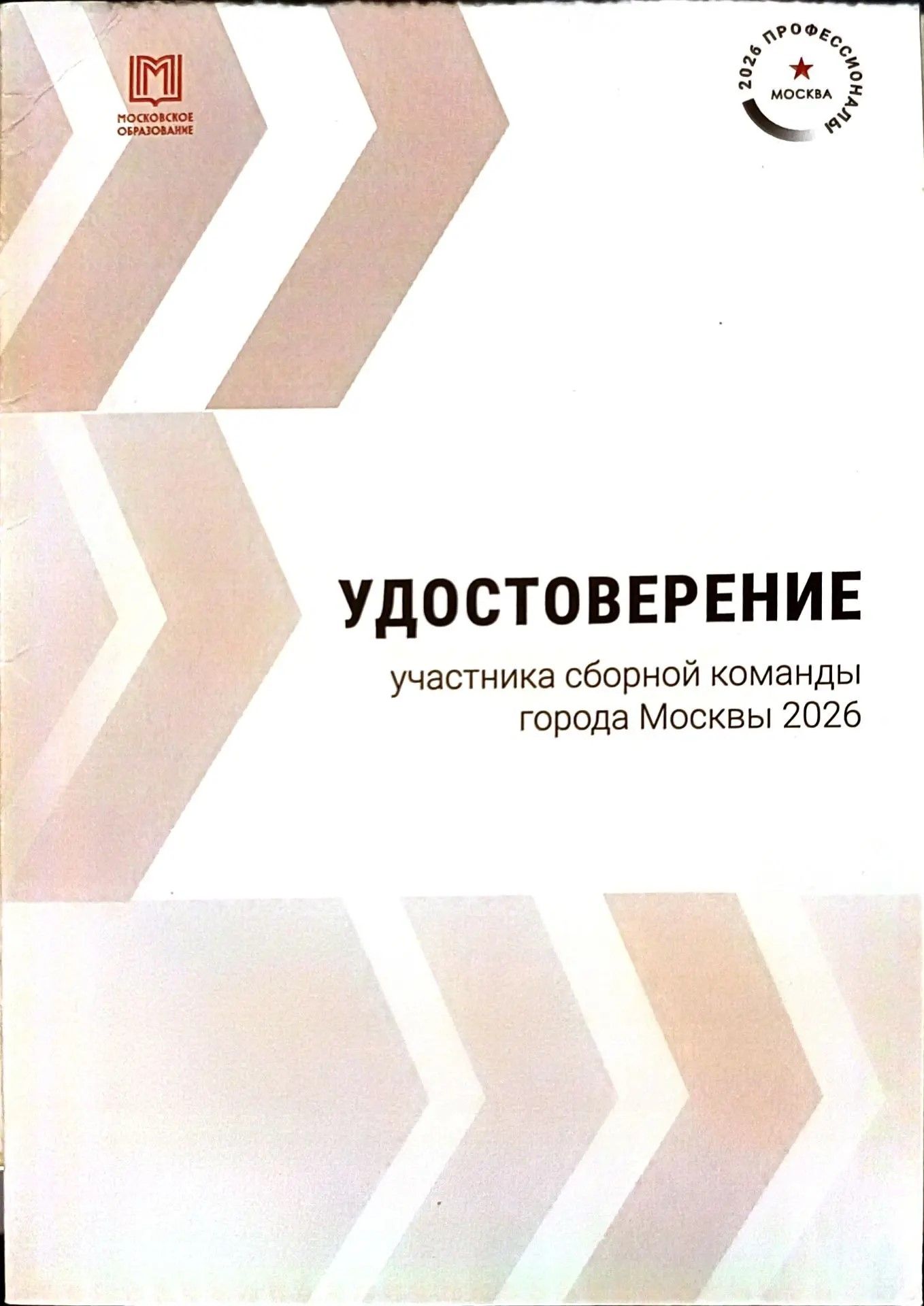 Награда