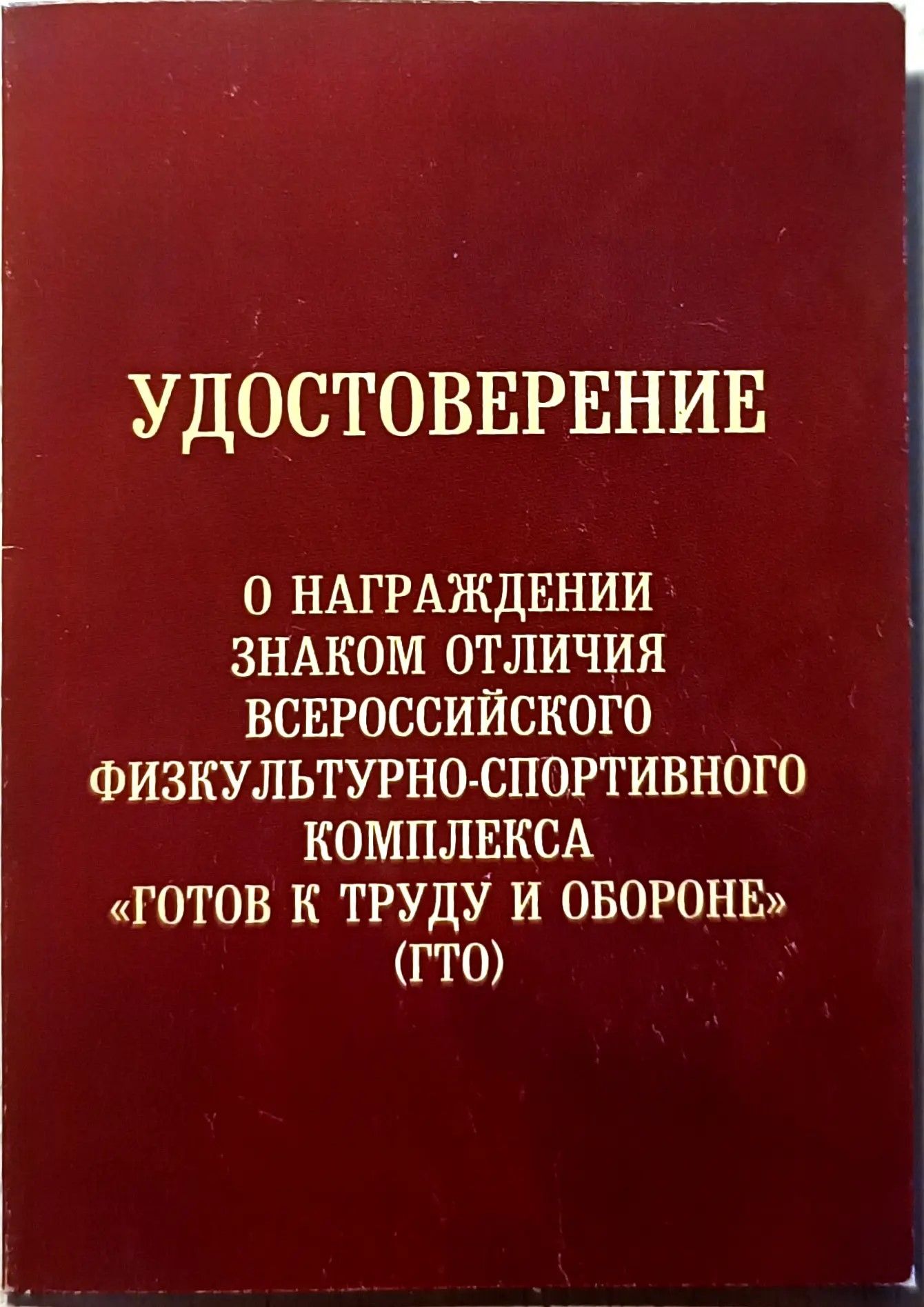Награда